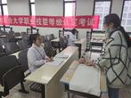 淮南联合大学首次面向社会开展职业技能等级认定考试            