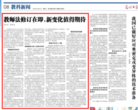 教师法修订在即，新变化值得期待
