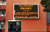 望江赛口中学开展国家公祭日主题教育活动