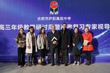庐阳高中高三教学调研视导：一阳新生，共调共研