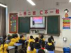淮北市首府实验小学弘扬宪法精神 建设和谐校园    