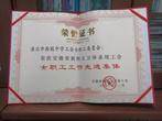 淮北市西园中学喜获省级女职工工作先进集体荣誉称号            