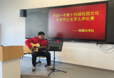 寓学于乐，玩转化学 —— 界首一中第十四届文化艺术节之化学之“声”比赛       