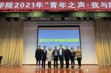院长们的思政课 ——安徽农业大学植物保护学院2021