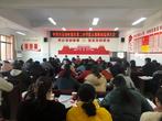 ​中共六安市叶集区第二小学党支部举行换届选举大会