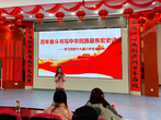 合肥市逍遥津小学金都华庭校区党支部开展十九届六中全会精神专题学习宣讲活动            