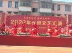 岳西縣菖蒲中心學校2022年元旦文藝匯演成功舉辦