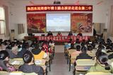 周邵年博士第一百场公益励志演讲走进金寨二中      