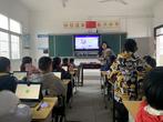 微能力，新课堂  ——太湖县新仓镇茗北小学微能力认证研讨活动记
