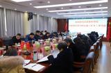 安庆医药高等专科学校党委理论学习中心组开展意识形态工作专题学习       