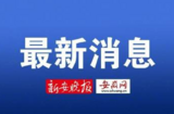 合肥八中拟设运河新城校区  拟设120个班