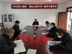 牢記初心使命 錘煉過(guò)硬作風(fēng) ——天長(zhǎng)市十八集初中黨支部開(kāi)展廉政專題黨課