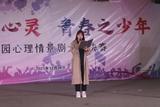 第九届校园心理情景剧大赛决赛圆满落幕