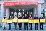 合肥市南門小學(xué)湖畔花園分校喜獲合肥市“百姓身邊的好學(xué)校”榮譽稱號