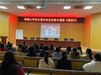 “学习百年党史，传承榜样力量”——潜山市梅城小学党支部集体观看《榜样6》