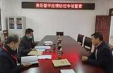 天长市十八集初中迎接责任督学开展卫生与疫情防控专项督查