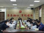 绩溪县召开 “双减”工作推进会      