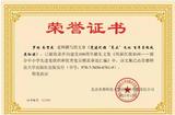 党建引领“养正”文化  三项工程成果丰硕 —— 宁国市西津小学党建文化成果简介          