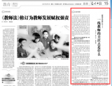 《教师法》修订中，一线教师的关注点是什么