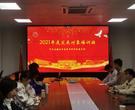 安徽医学高等专科学校举办2021年下半年党员发展对象线上培训班            