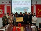 幼小衔接，携手同行  ——绩溪县扬之小学和县幼儿园幼小科学衔接共建活动