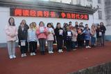 阅读经典好书  争当时代少年  ——绩溪县金沙学校联合多部门开展爱心图书捐赠活动