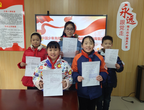 喜迎少代会 我做小主人——庆祝合肥市兴海苑小学第二次少代会隆重召开