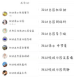集思广益共提升——合肥市双岗幼儿园教育集团云上信息社开展线上分享交流活动