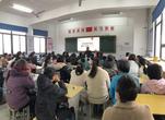 关注孩子成长   落实“双减”政策  ——潜山市牌楼中心小学召开家长会