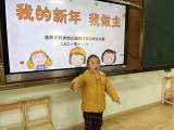 合肥市双岗幼儿园教育集团：我的新年我做主——幼儿巧手扮新年（源水篇）