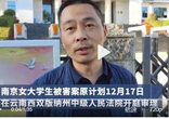 “南京女大学生遇害案”庭审推迟