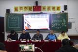 ​梅山第一小学：学习贯彻《家庭教育促进法》  营造孩子成长良好家庭环境            