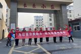 滁州市会峰小学：小小志愿者进社区 为垃圾分类助力