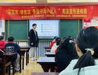 合肥市瑶海实验小学开展“学宪法 讲宪法 争做宪法小达人”宣传教育活动            