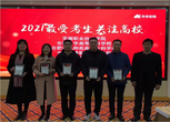 安徽醫(yī)學(xué)高等專科學(xué)校榮獲2021年“最受考生關(guān)注高?！笔鈽s