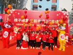 稚子雅集·当新年遇上非遗——合肥市荣幼教育集团第二届民俗文化艺术节