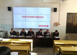 望江賽口初級(jí)中學(xué)舉行市級(jí)課題中期報(bào)告會(huì)