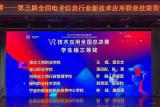 霍山職業(yè)學(xué)校學(xué)生喜獲國賽三等獎            