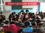 宿松县高岭乡中心小学开展“宪法宣传周”宣传教育活动