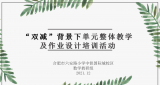 北京师范大学向六安一中东校区发来感谢信             