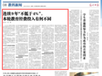 连续9年不低于4%，本轮教育经费投入有何不同