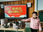 大手拉小手 同讲普通话——合肥市双岗幼儿园教育集团逍然居分园开展推广普通话主题活动