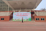 趣味运动展风采  “双减”推行助成长——临泉县田桥街道城中路小学第三届趣味运动会