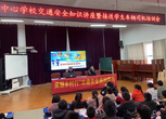 望江新坝中心学校：小手拉大手，齐心整治校门口交通环境