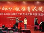 怀远县新城实验学校教育集团隆重举办第一届班主任工作论坛       
