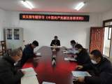 滁州天长市十八集初中党支部积极开展《中国共产党廉洁自律准则》专题学习   