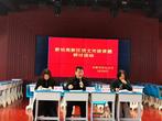课题引领，“研”路绽放——合肥市兴华苑小学《小学中高段文言文教学策略的实践研究》课题研讨活动