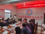 科研引领谋发展，课题研究助“双减”  ——宿松县2021年度省市级教育信息技术立项课题开题培训会在河塌乡中心小学胜利召开