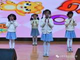 你有梦想，我有舞台！——记合肥市淮合花园小学首届学科节之英语才艺秀