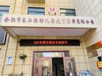 合肥市長(zhǎng)幼教育集團(tuán)京福分園：文明交通 安全“童行”
